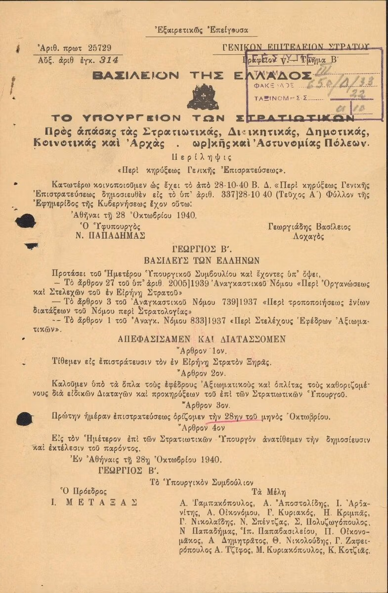 Printed typed order on aged paper with a crest and numbered paragraphs
