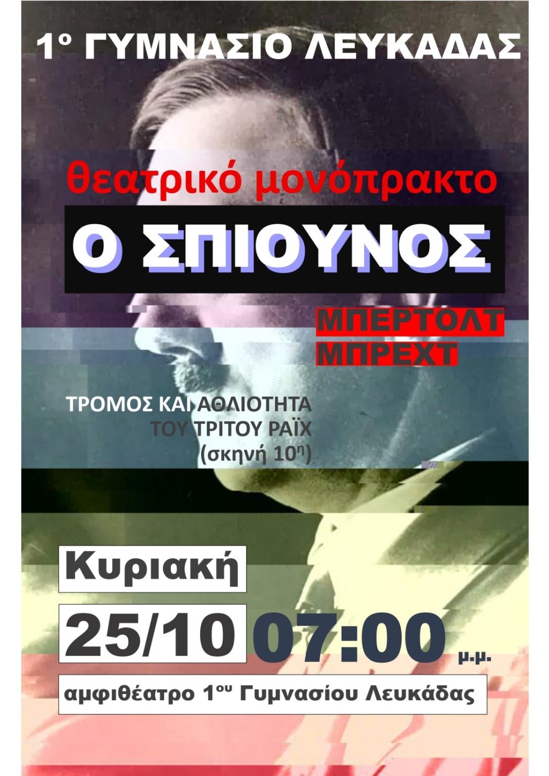 The school’s O spiounos poster uses a black-and-white portrait photograph in profile with the play title and 25 October performance details.